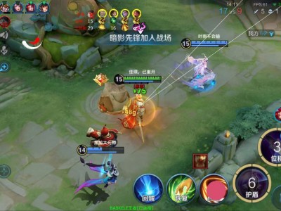 王者荣耀【360绘制】 · iOS全系统可用的增强辅助