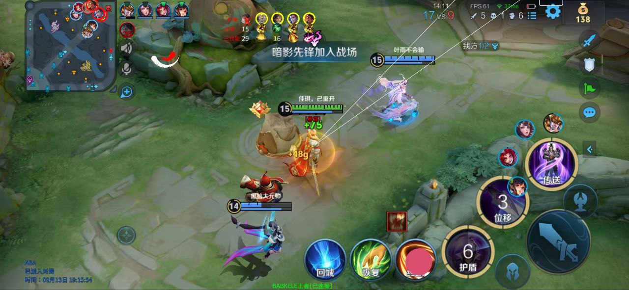 王者荣耀【360绘制】 · iOS全系统可用的增强辅助  第1张